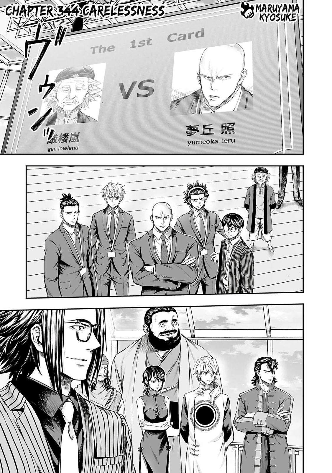 Tsuyoshi Chapter 344 page 1 - 