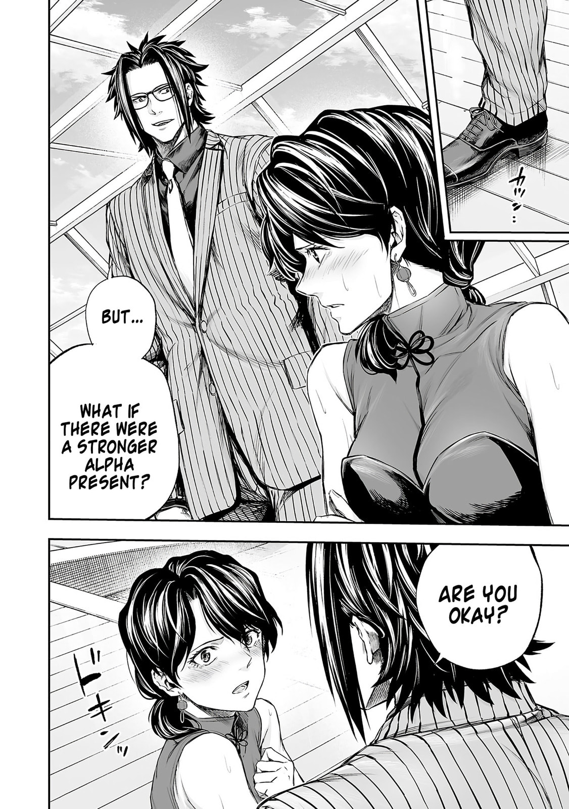 Tsuyoshi Chapter 348 page 18 - 