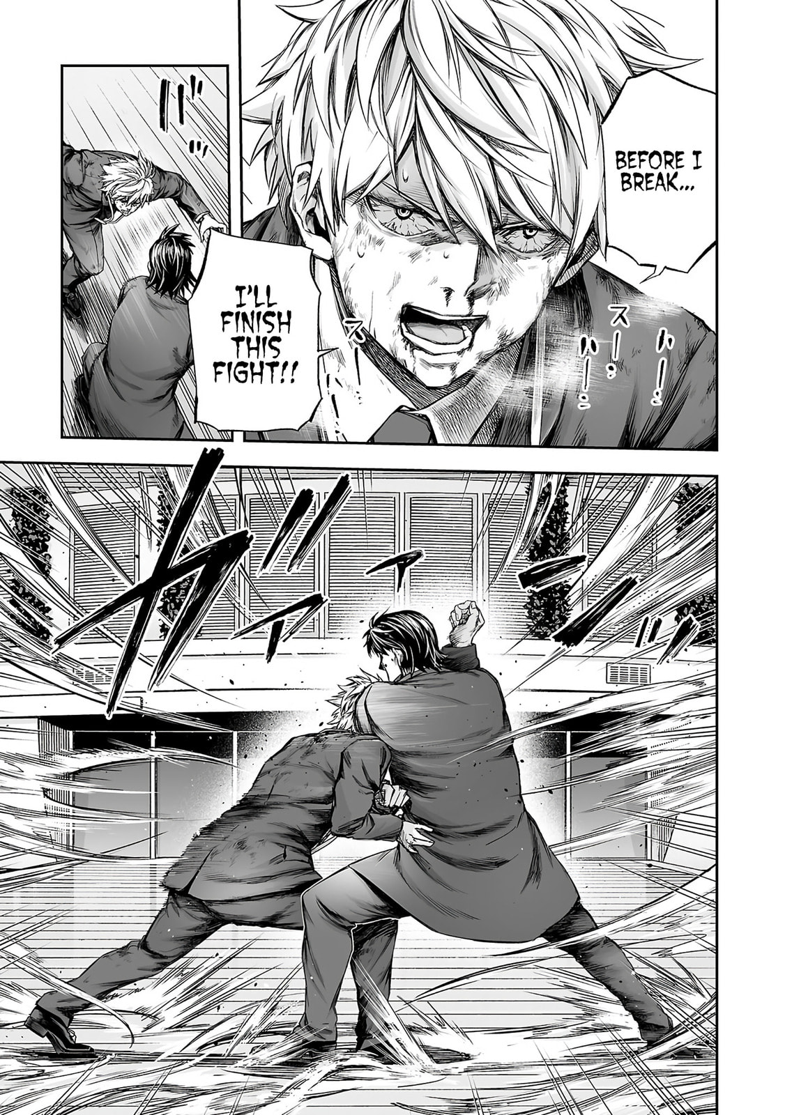 Tsuyoshi Chapter 352 page 3 - 