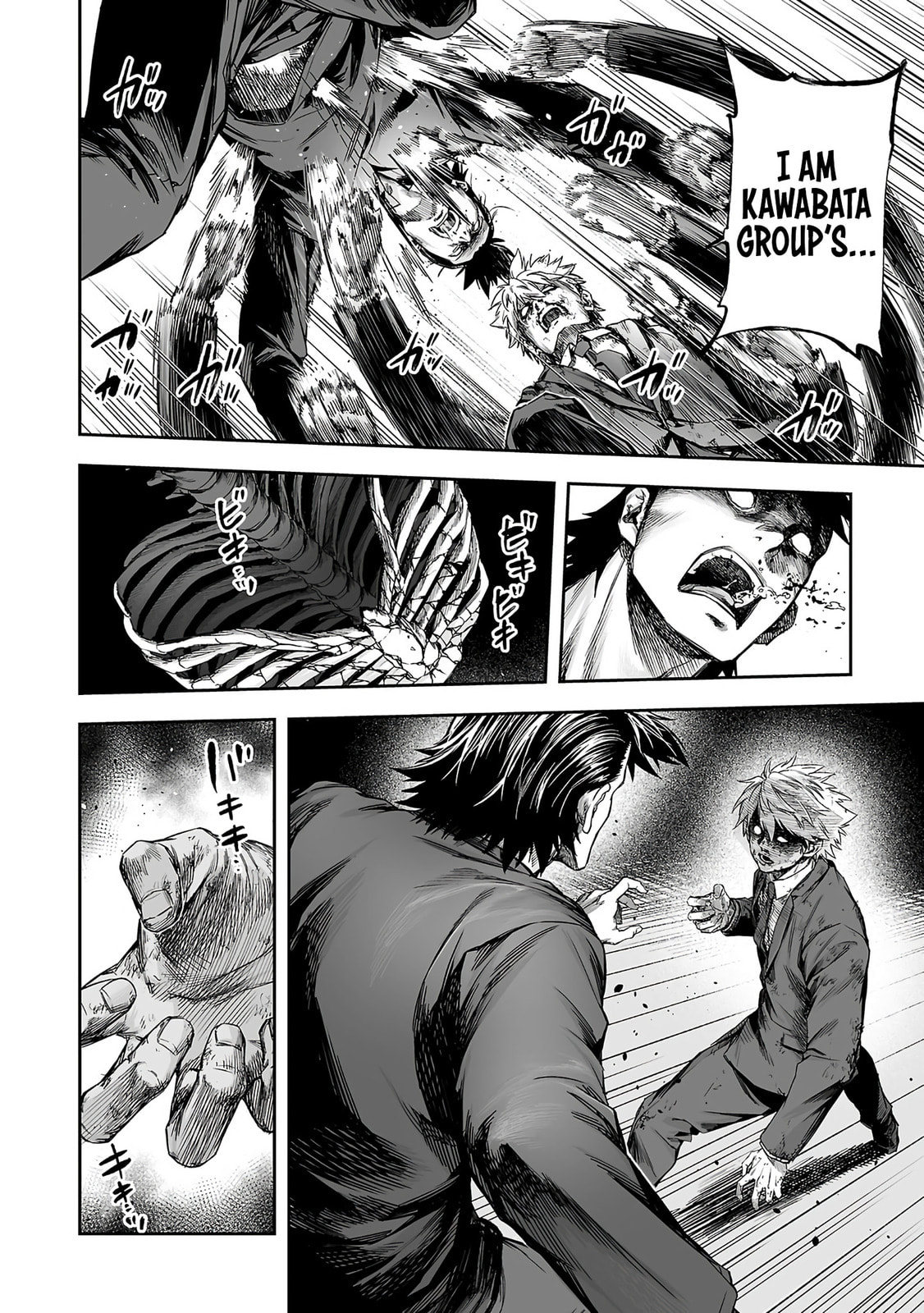 Tsuyoshi Chapter 352 page 6 - 