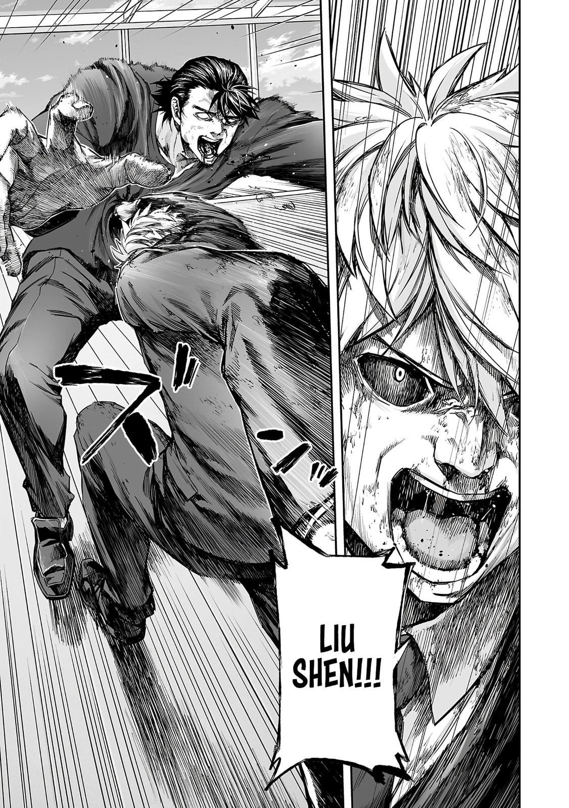 Tsuyoshi Chapter 352 page 7 - 