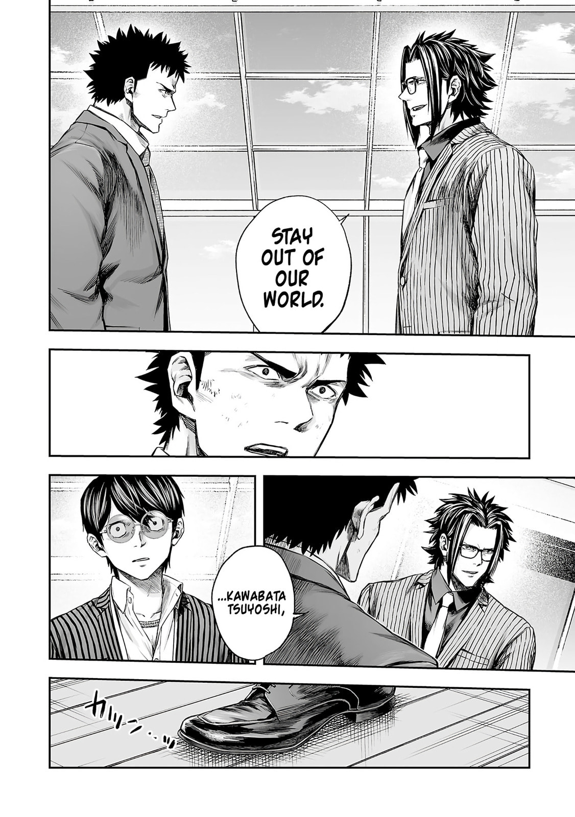Tsuyoshi Chapter 354 page 8 - 