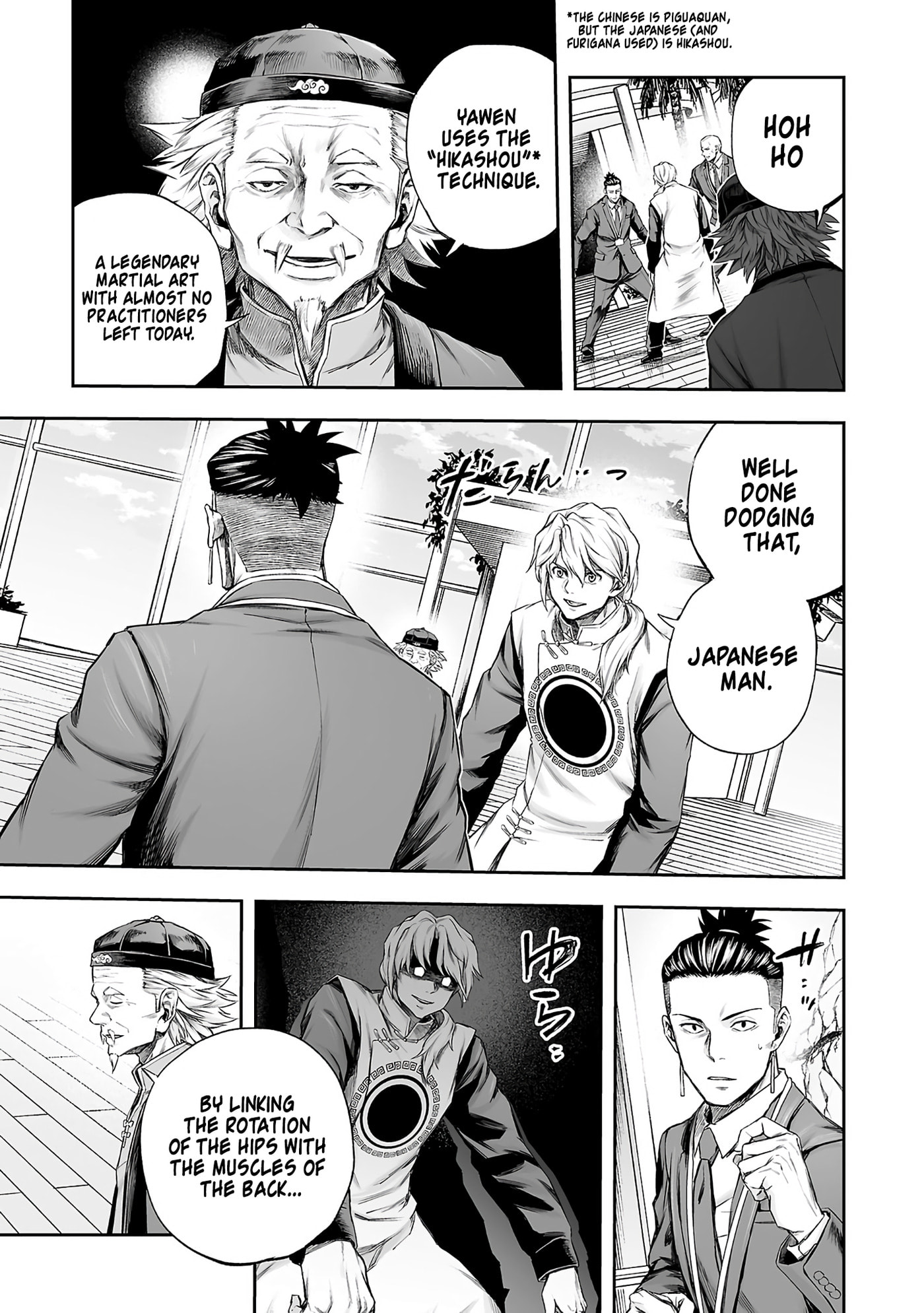 Tsuyoshi Chapter 355 page 13 - 