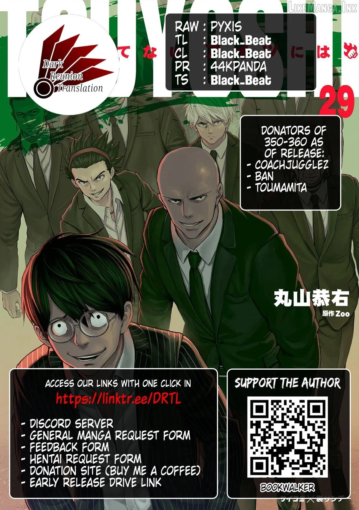 Tsuyoshi Chapter 356 page 15 - 