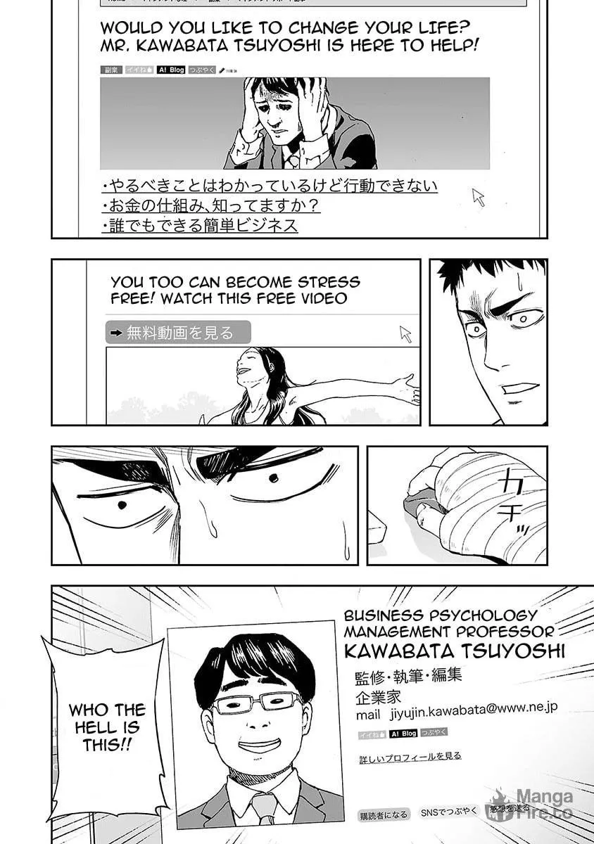 Tsuyoshi Chapter 4 page 6 - 