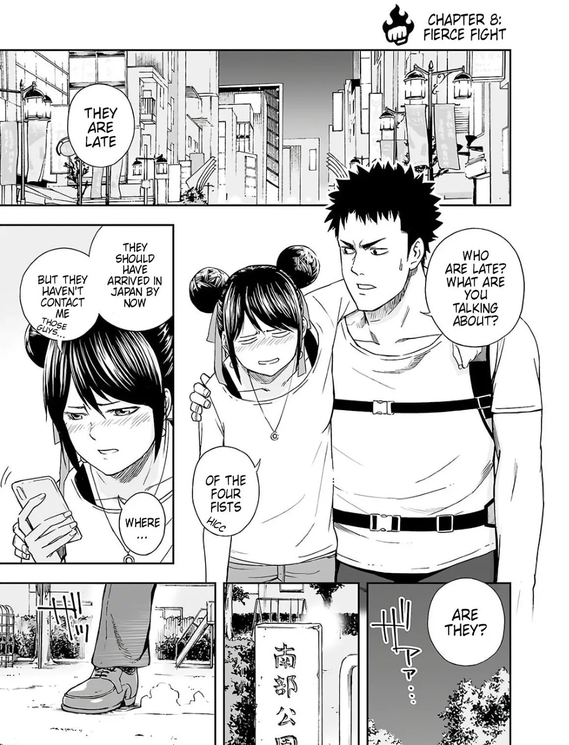 Tsuyoshi Chapter 8 page 3 - 