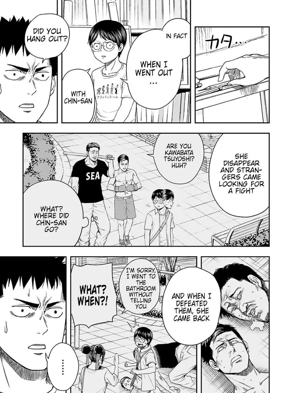Tsuyoshi Chapter 9 page 17 - 