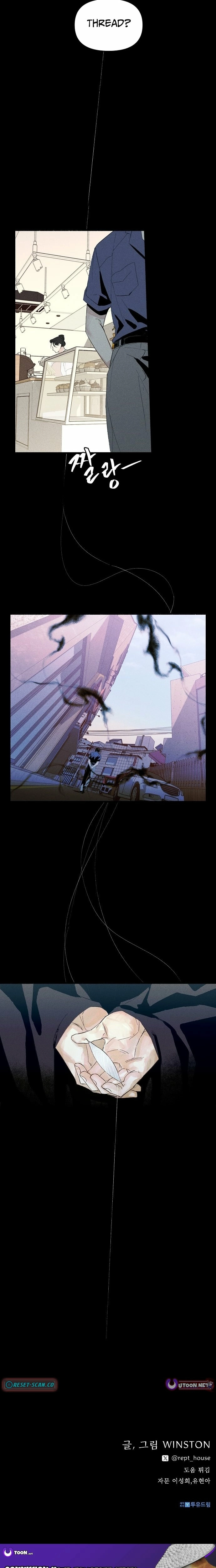 Ttangui Girok Chapter 1 page 16 - 