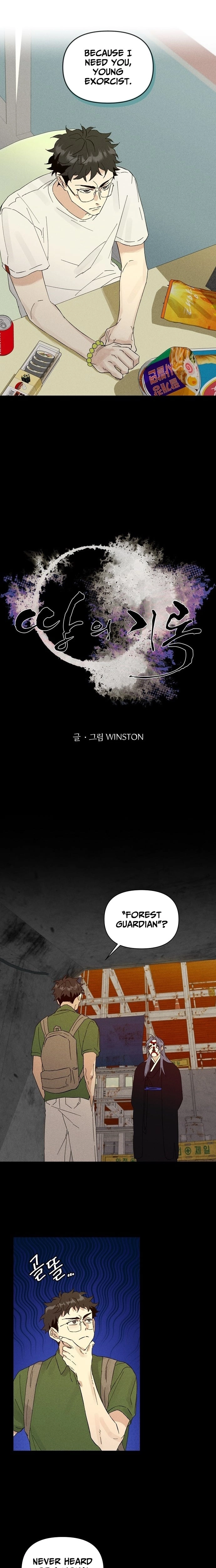 Ttangui Girok Chapter 4 page 3 - 