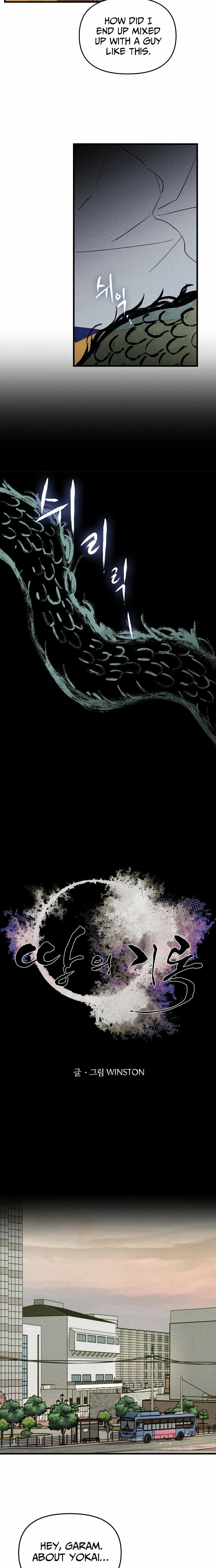 Ttangui Girok Chapter 6 page 5 - 