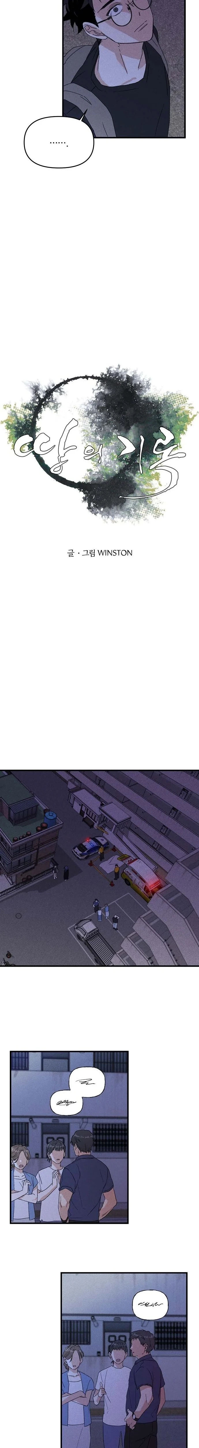 Ttangui Girok Chapter 7 page 5 - 