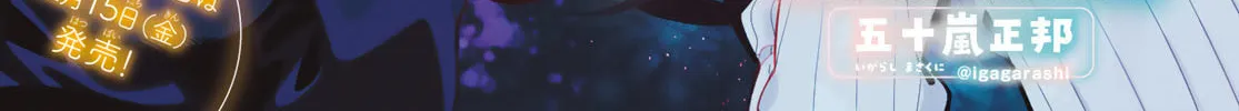 Tune In to the Midnight Heart Chapter 6 page 2 - 