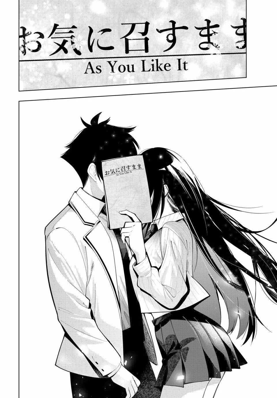 Tune In to the Midnight Heart Chapter 67 page 8 - 