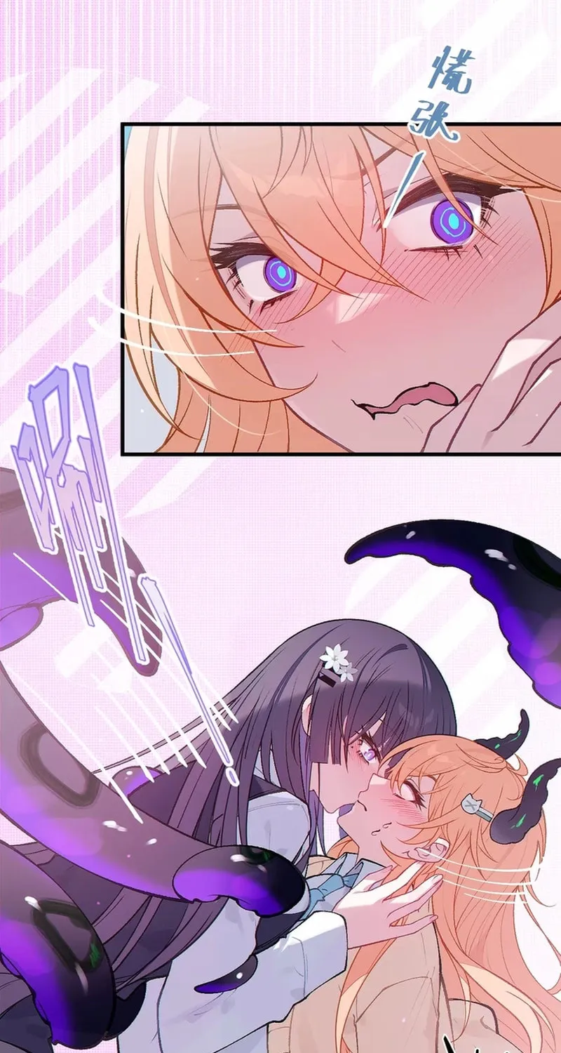 Turning Into A Tentacle Monster, Made Me Crazier Chapter 14 page 33 - 