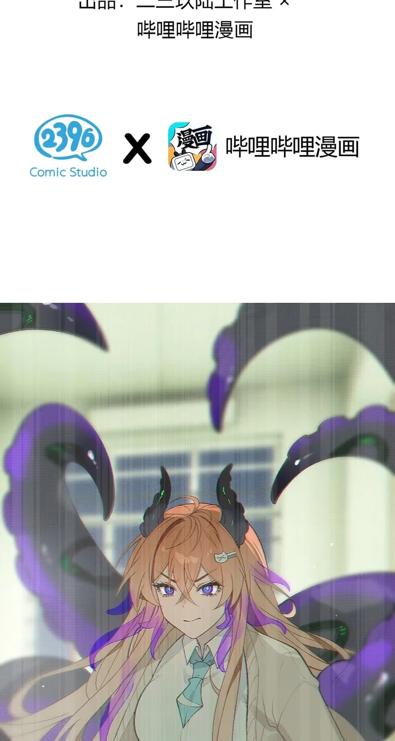 Turning Into A Tentacle Monster, Made Me Crazier Chapter 20 page 3 - 