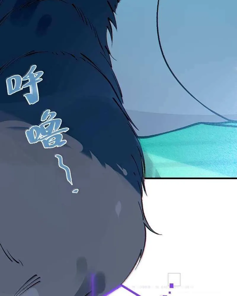 Turning Into A Tentacle Monster, Made Me Crazier Chapter 25 page 16 - 