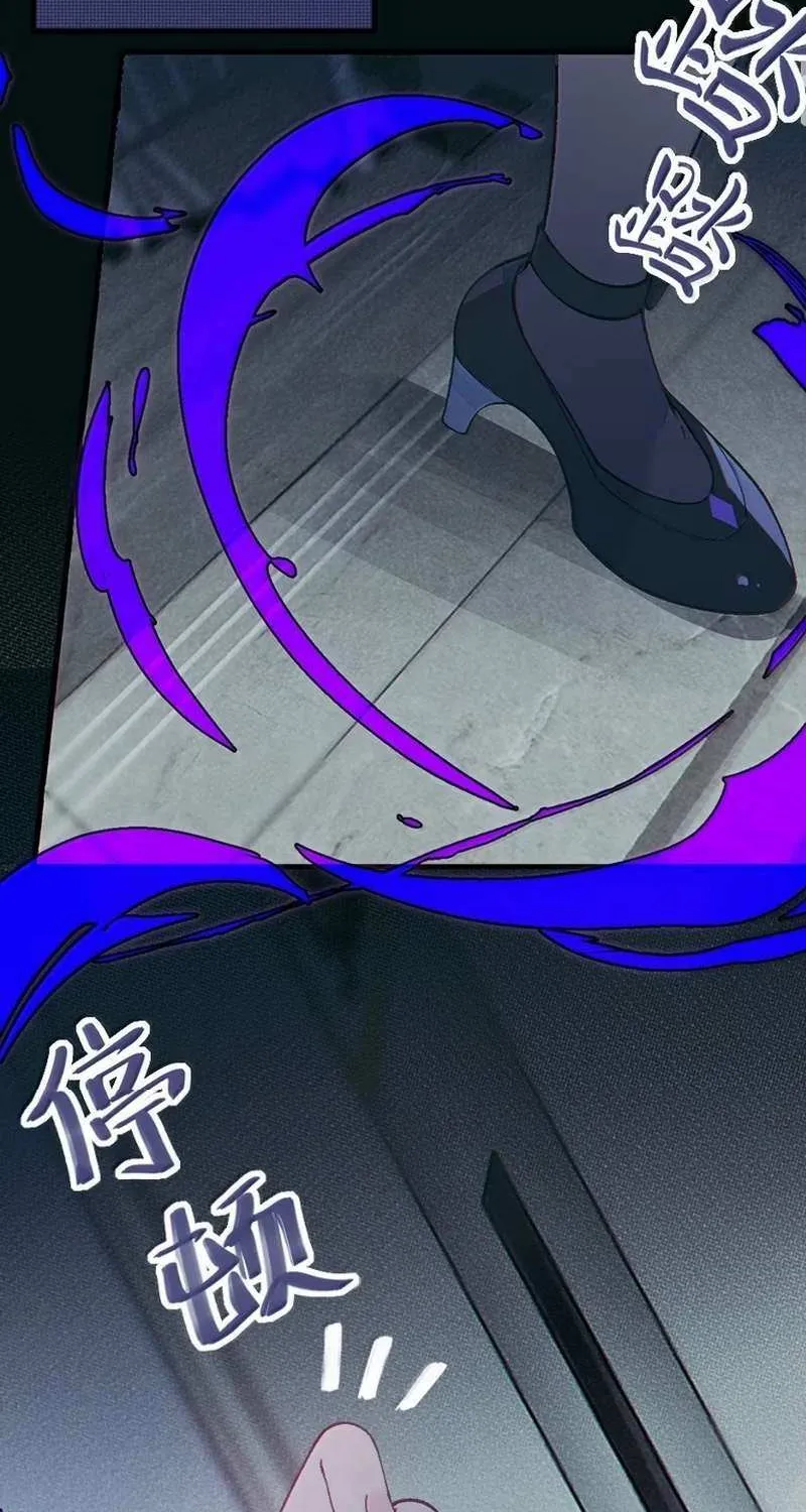 Turning Into A Tentacle Monster, Made Me Crazier Chapter 26 page 12 - 