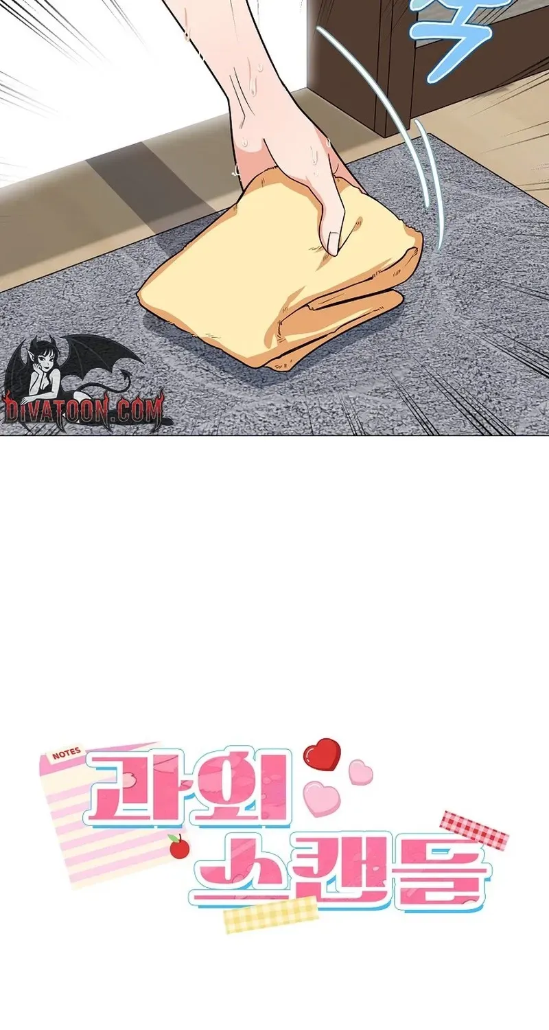 Tutoring Scandal Chapter 4 page 16 - 