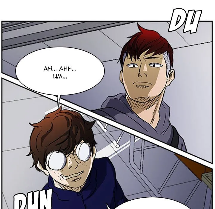 Tweener Chapter 21 page 138 - 