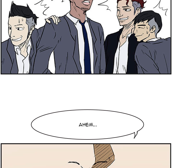 Tweener Chapter 22 page 48 - 