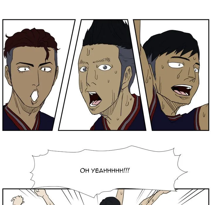 Tweener Chapter 45 page 73 - 