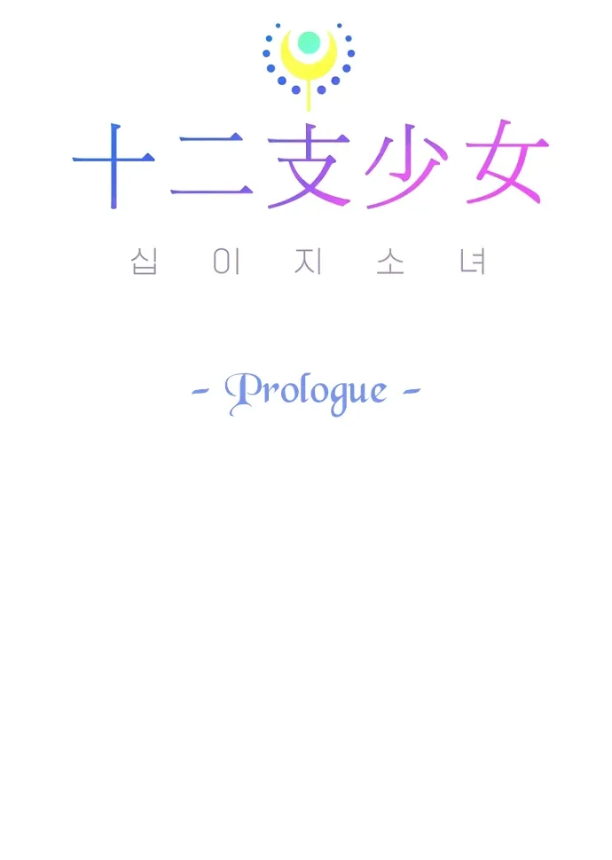 Twelve Zodiac Girls Chapter 0.1 page 78 - 