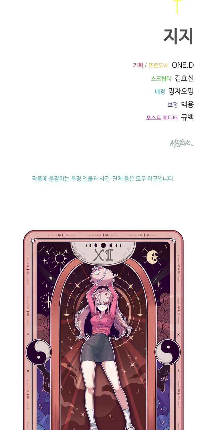 Twelve Zodiac Girls Chapter 12 page 142 - 