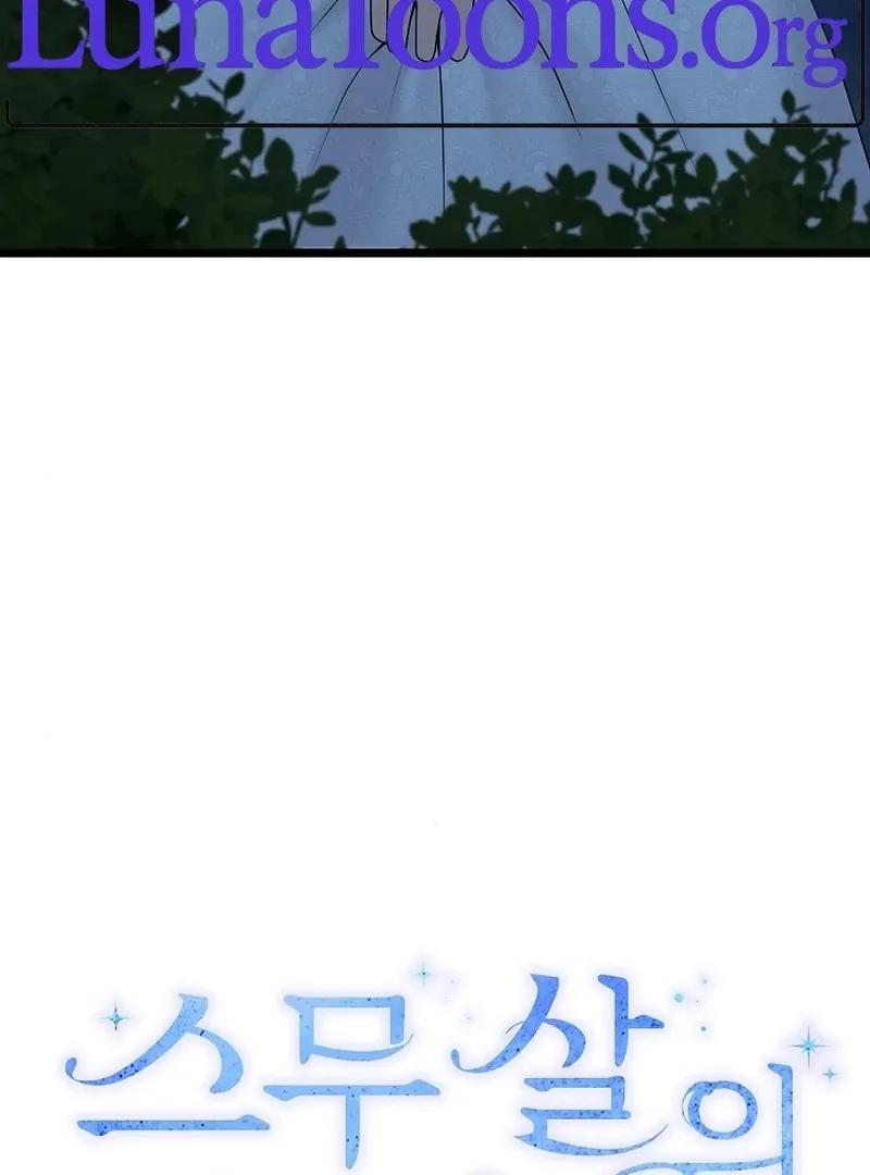 Twenty-Year-Old Bride Chapter 11 page 4 - 