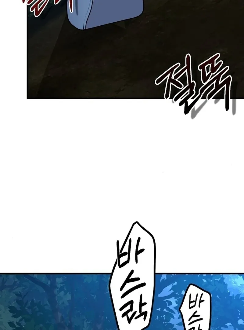 Twenty-Year-Old Bride Chapter 11 page 7 - 