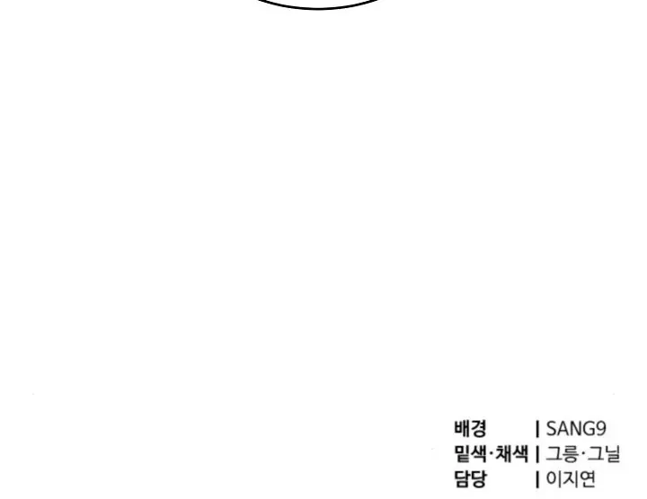 Twenty-Year-Old Bride Chapter 4 page 103 - 