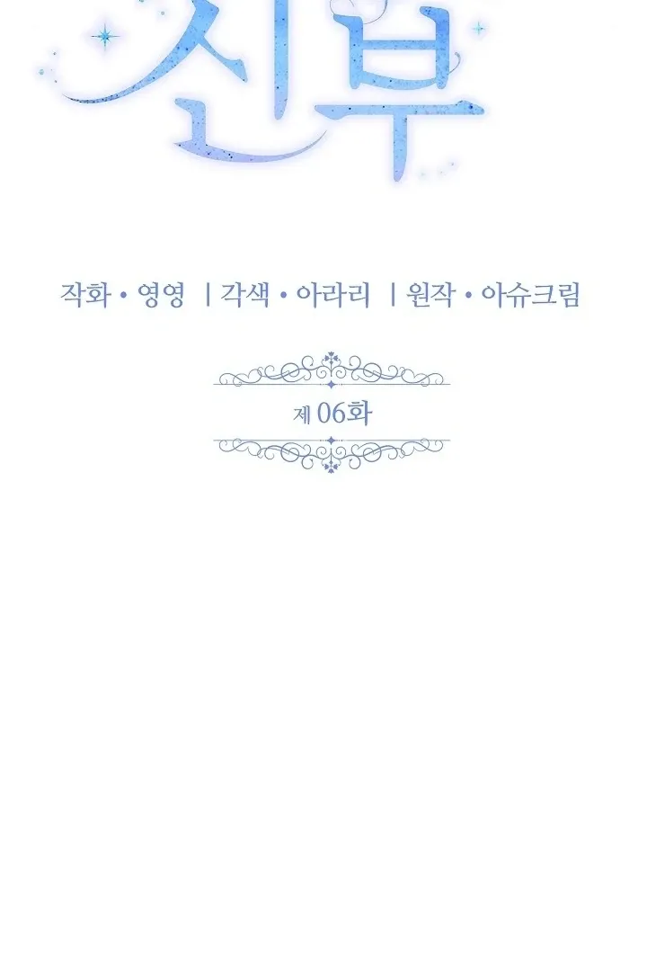 Twenty-Year-Old Bride Chapter 6 page 34 - 