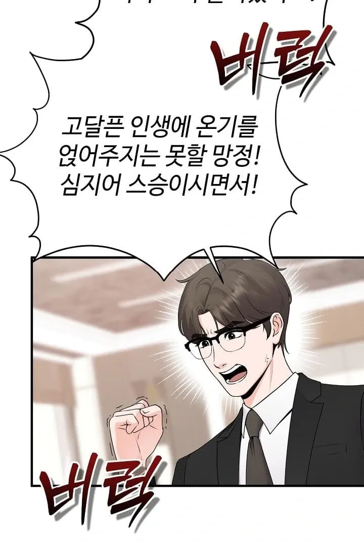 Twenty-Year-Old Bride Chapter 7 page 17 - 