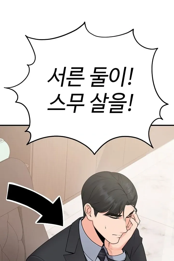 Twenty-Year-Old Bride Chapter 7 page 18 - 