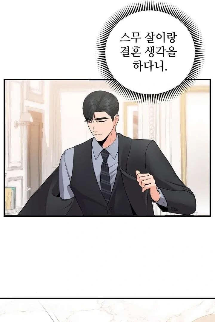 Twenty-Year-Old Bride Chapter 7 page 25 - 