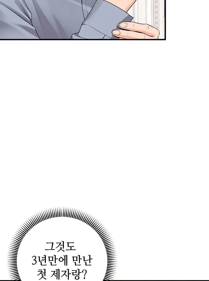 Twenty-Year-Old Bride Chapter 7 page 27 - 
