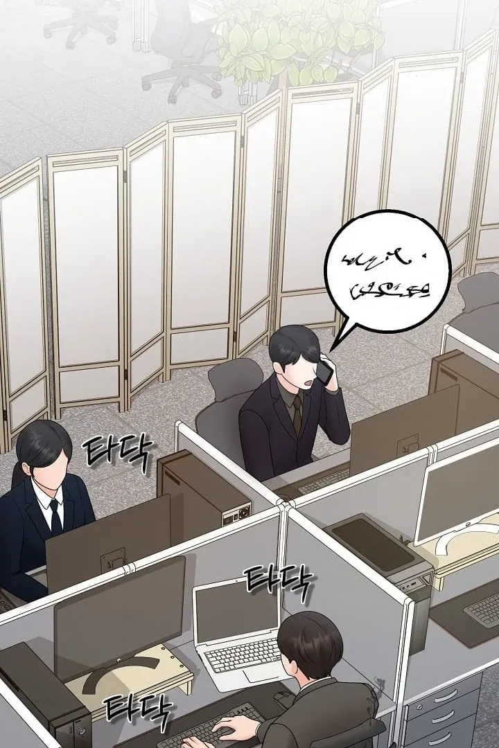 Twenty-Year-Old Bride Chapter 8 page 45 - 