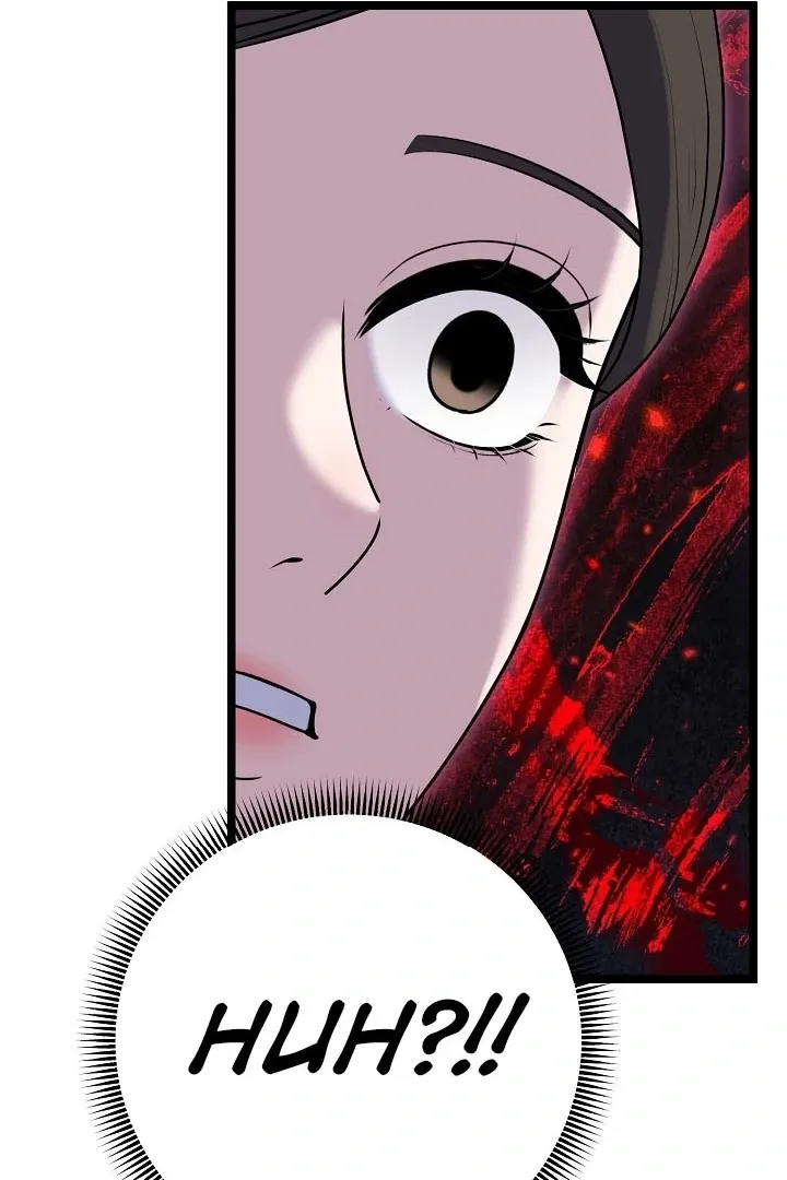 Twenty-Year-Old Bride Chapter 9 page 85 - 