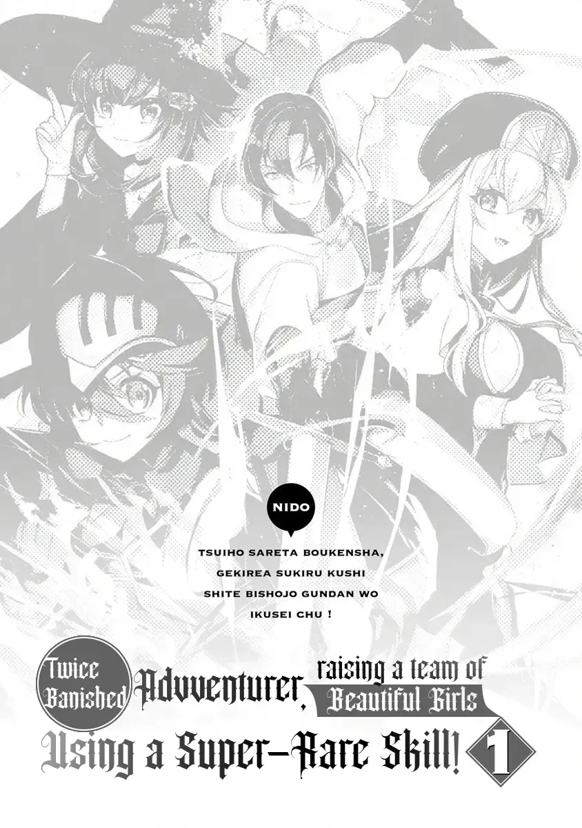 Twice Kicked Adventurer Trains a Beautiful Girl Corps with a Super Rare Skill! Chapter 1 page 5 - 