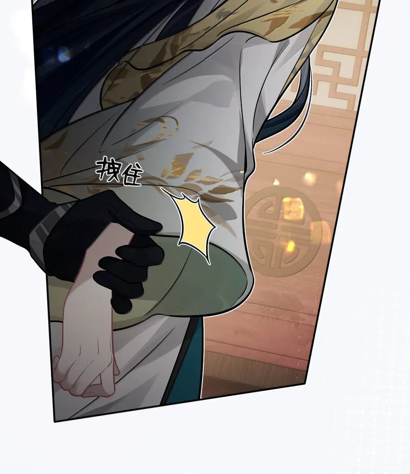 Twisting Tendrils Chapter 27 page 32 - 
