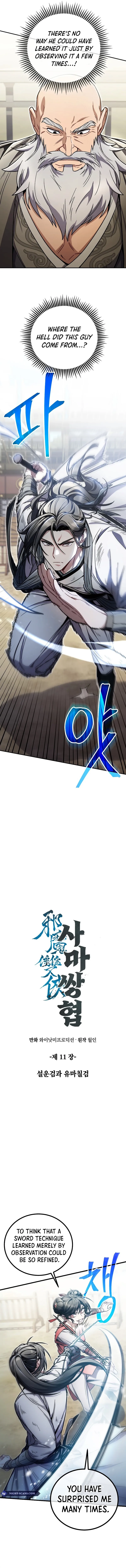 Two Heretical Heroes Chapter 11 page 6 - 