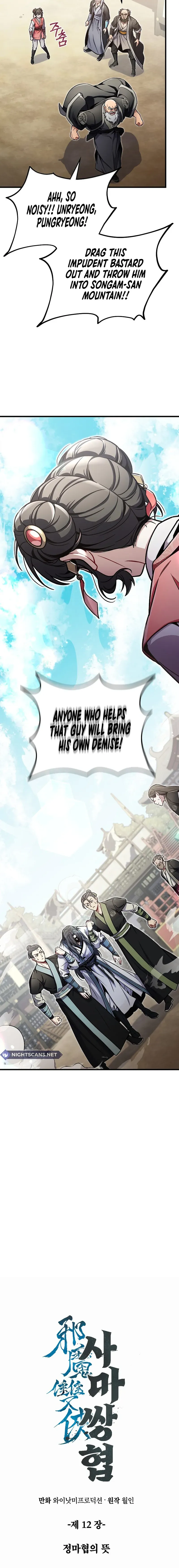 Two Heretical Heroes Chapter 12 page 6 - 