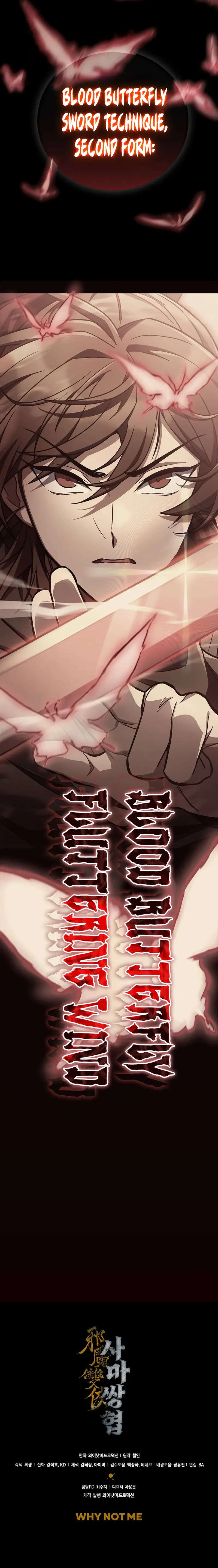 Two Heretical Heroes Chapter 14 page 17 - 