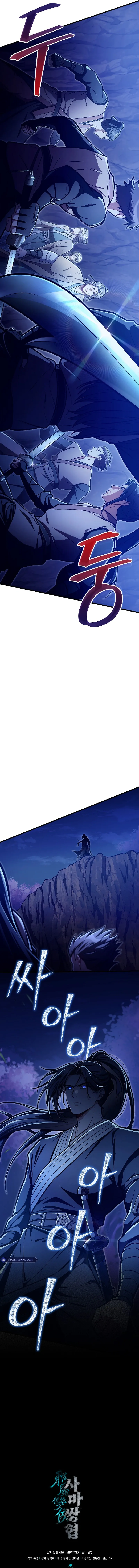 Two Heretical Heroes Chapter 30 page 15 - 