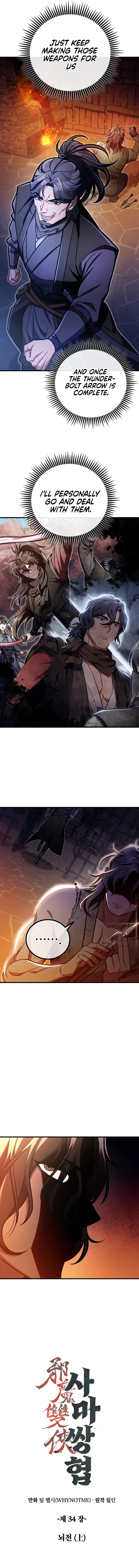 Two Heretical Heroes Chapter 34 page 5 - 