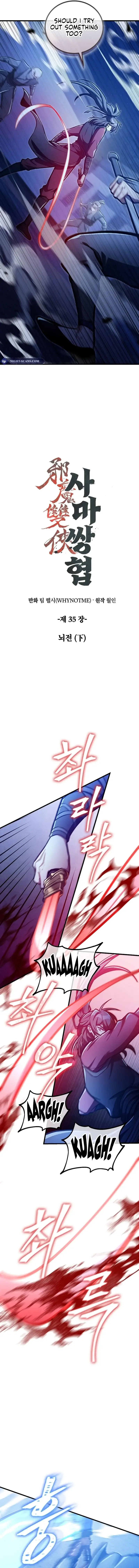 Two Heretical Heroes Chapter 35 page 6 - 