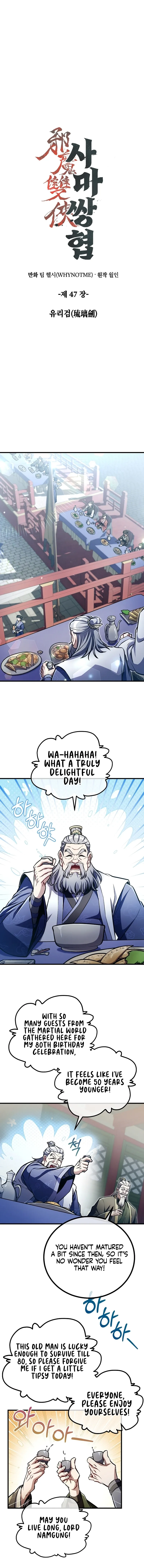 Two Heretical Heroes Chapter 47 page 6 - 