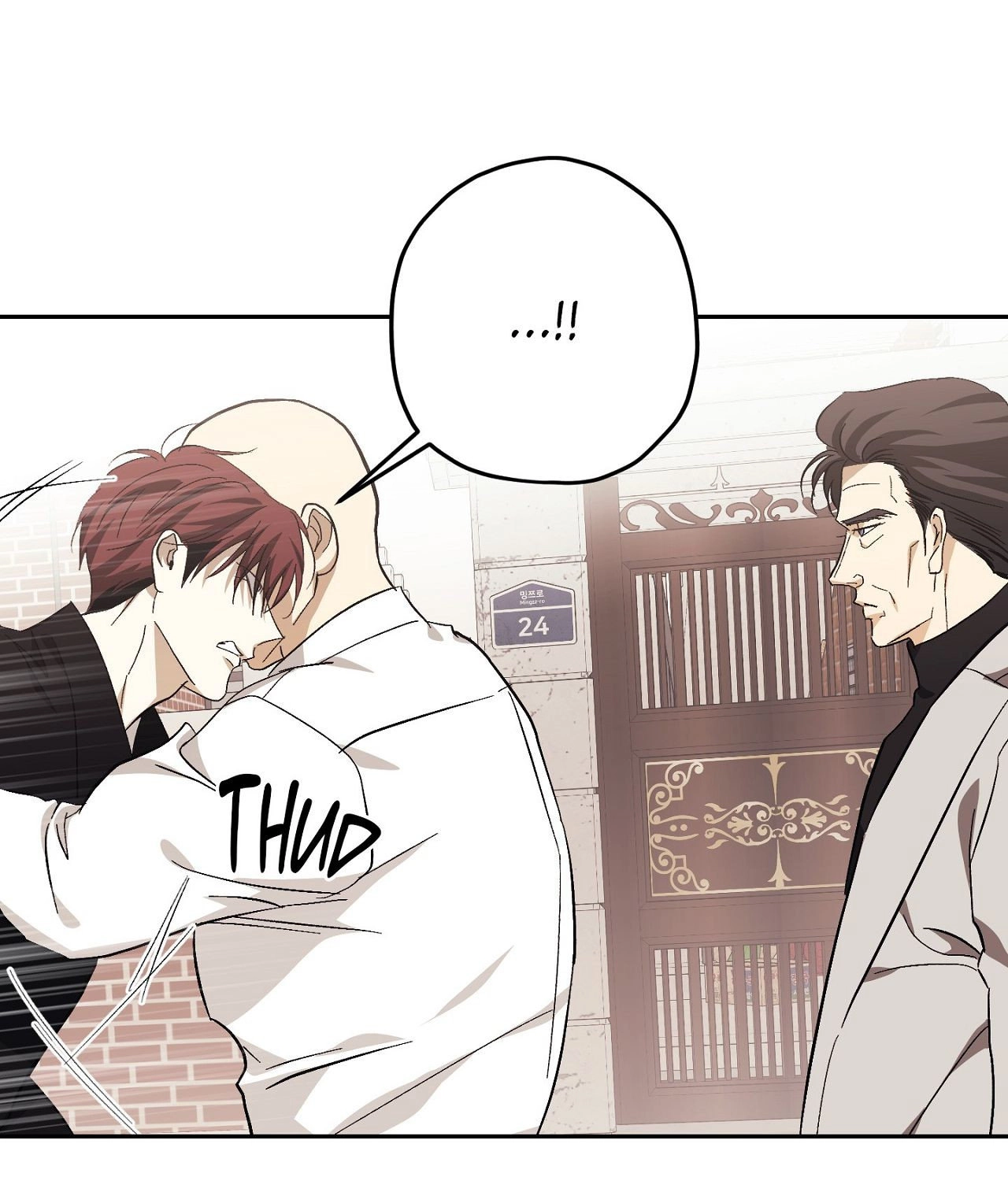 Two Tigers, Too Close Chapter 26 page 6 - 