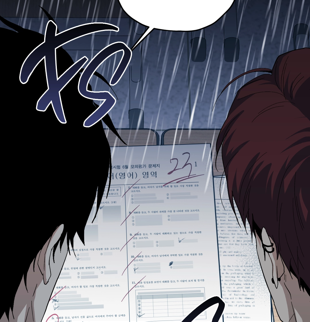 Two Tigers, Too Close Chapter 3 page 9 - 