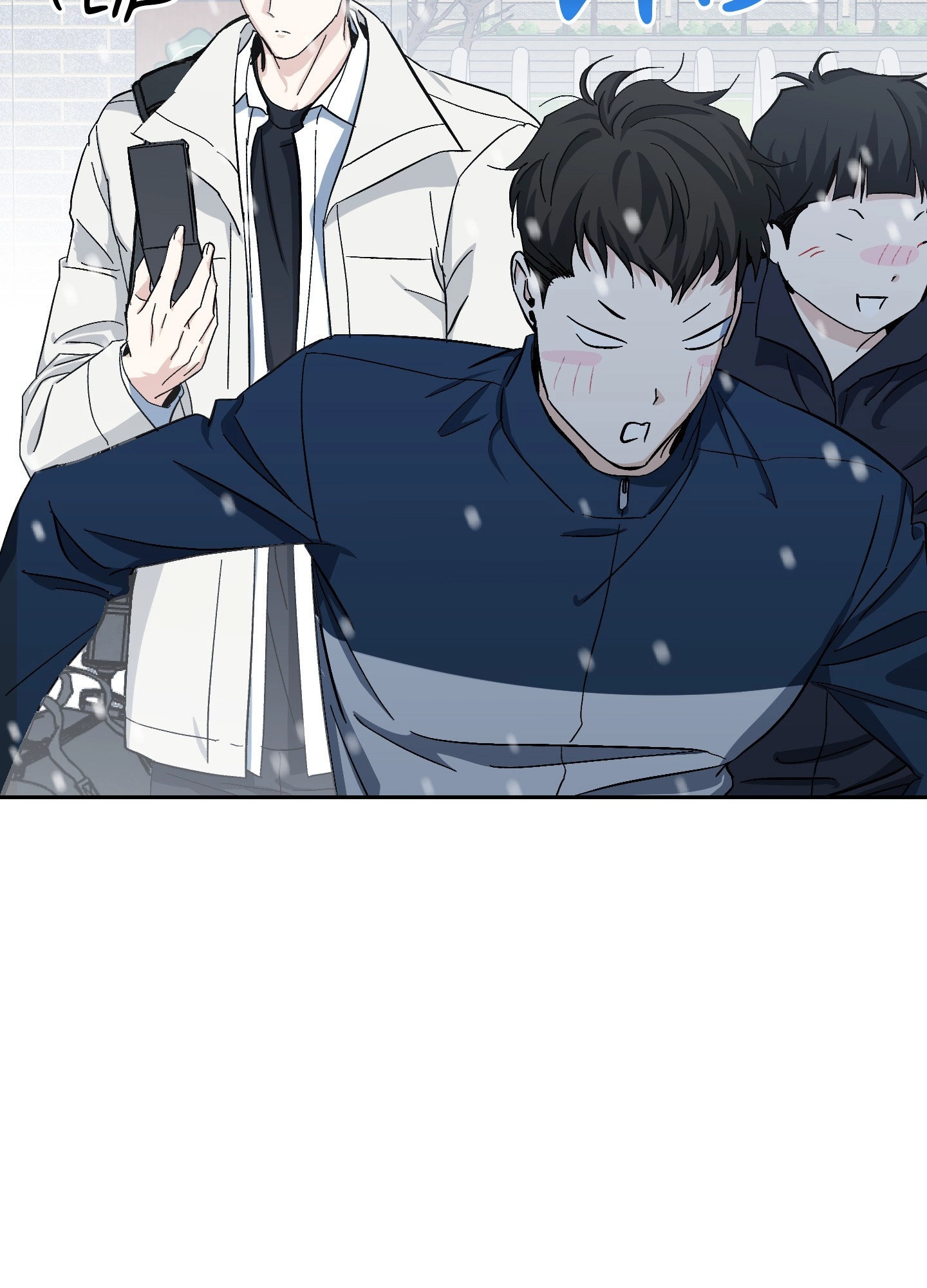 Two Tigers, Too Close Chapter 9 page 7 - 