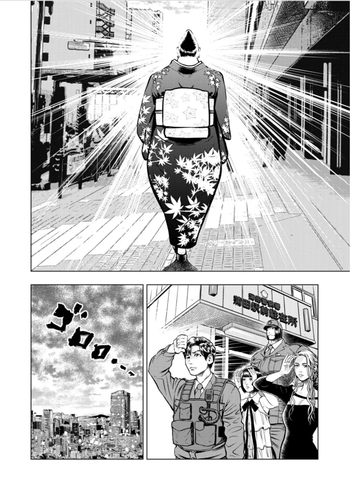 Tyranno   Manga Chapter 14 page 22 - 